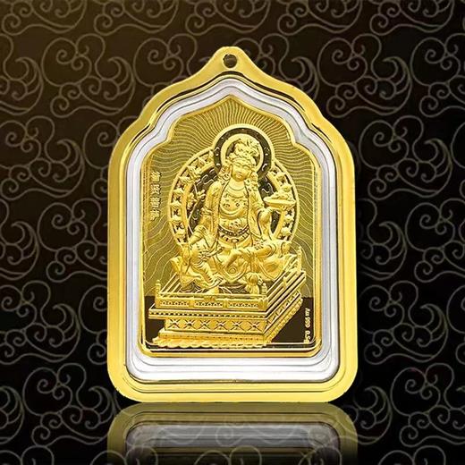普贤菩萨祈福金牌 龙年本命年挂件 带挂绳可佩戴 中国集邮出品 商品图0
