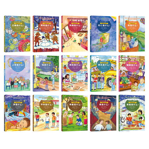 孩子你在想什么：给孩子的15堂哲学课 商品图2