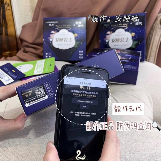 每盒随机赠送一张蒸汽眼罩【独特魅力！贴心呵护】无缝中高腰女士经期生理裤，石墨烯抗菌底档，防漏卫生三角裤！让你告别尴尬瞬间，完美呵护，舒适贴身。生理期的夜晚更好的进入睡眠~ 商品图4