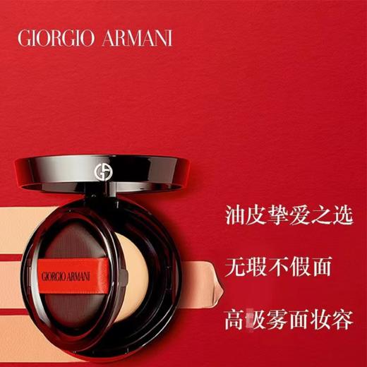 阿玛尼红气垫漆光#3自然白15g 商品图2