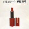 柔润变色唇膏-枫糖番茄   草本护肤 商品缩略图0
