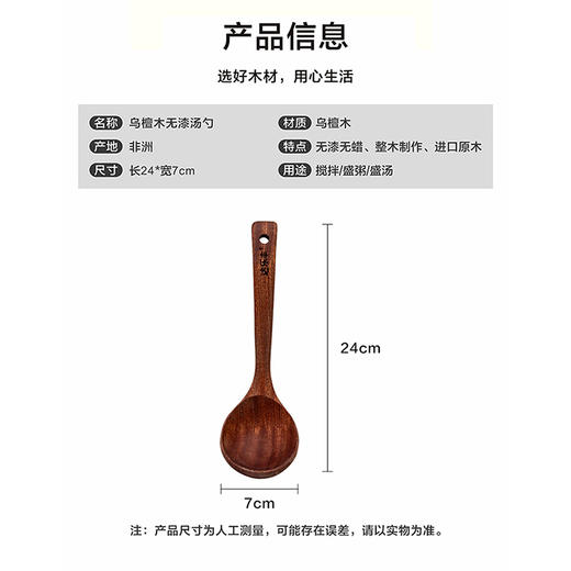 达乐丰乌檀木无漆弯柄汤勺 商品图6