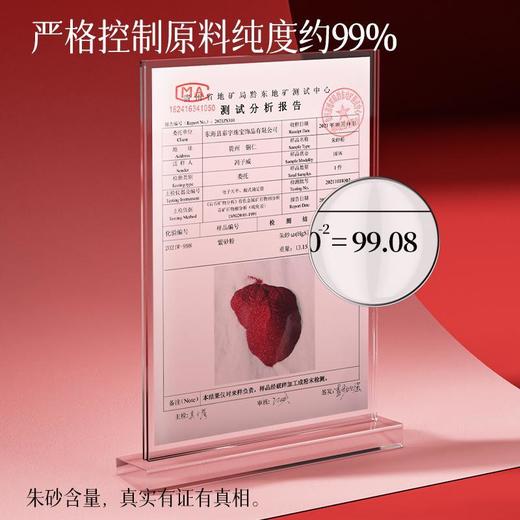 TZW-2024年属龙龙年本命年正品朱砂上上签钥匙扣汽车挂件护身符包挂饰 商品图3