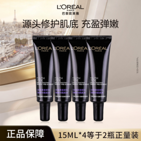 鹿鹿严选·【欧莱雅黑精华4.0】欧莱雅新升级四代黑精华紧致抗初老面部精华15ml*4