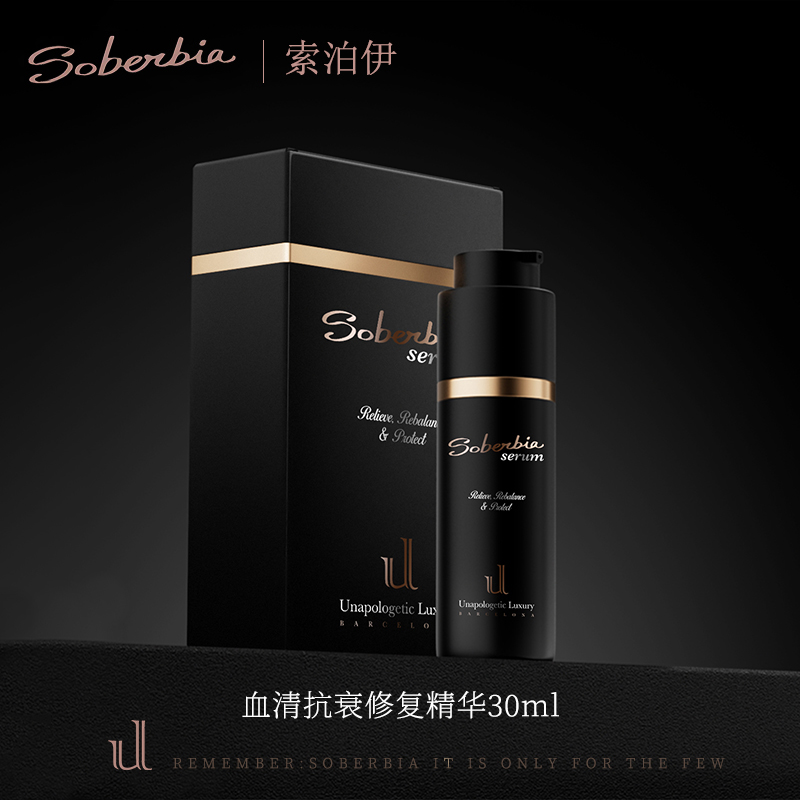 【章小蕙专享】UL SOBERBIA索泊伊润肤平衡防护精华30ml