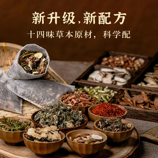 严选 | 御仁全 十四味本草足浴包30g*10包/袋 商品图1