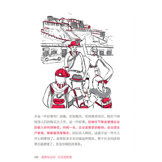 《清华附中给孩子的通识课》2(共4册) 商品图12