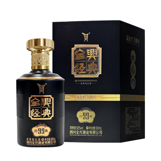 全兴经典99酒52度整箱500ml*6瓶 商品图1