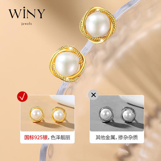 Winy925纯银编织浪漫耳钉送女友闺蜜节日生日礼物 商品图4