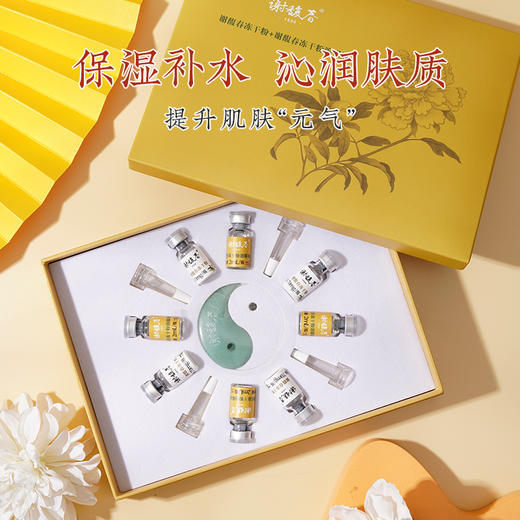 【限时秒杀】谢馥春冻干粉（内含冻干粉4组、加赠玉板） 效期2027年1月8日 商品图3