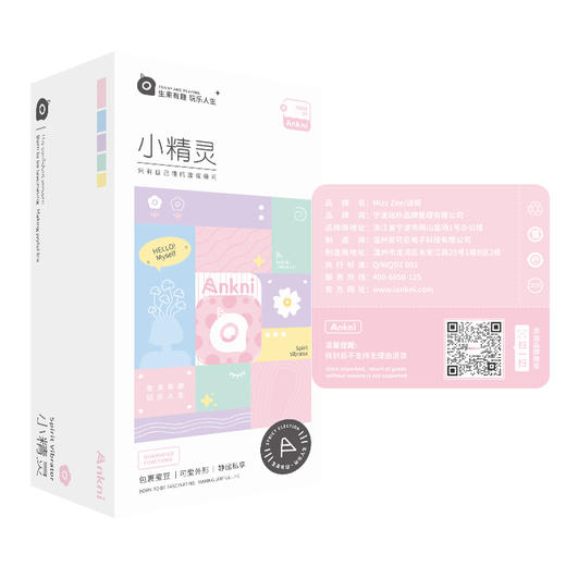 【中高端差异品】小精灵跳蛋女用自慰器具情趣性用品跳蛋玩具成人性爱女 50/箱 商品图1