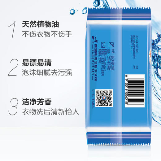 雕牌洗衣皂226g*6块 鞋袜袖口衣领污渍油污 强效去渍 6块装 商品图6