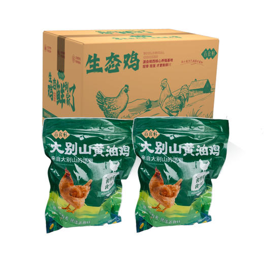 百食轩 安徽大别山黄油老母鸡2只 彩袋彩箱装 商品图1