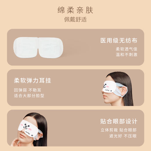 moody蒸汽眼罩 LINE联名系列 10片装 商品图3