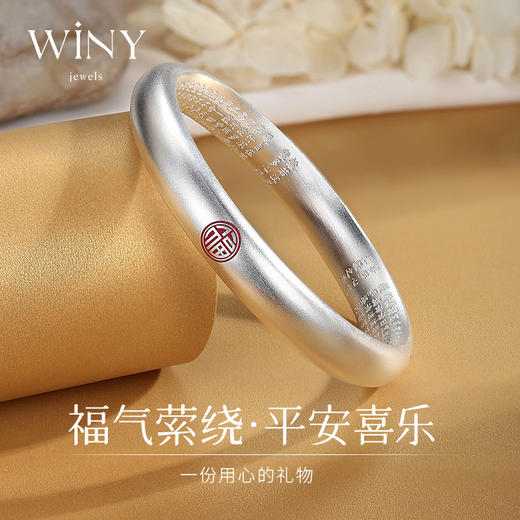 Winy9999足银祈愿福手镯配证书送女友闺蜜老婆爱人节日生日礼物 商品图3