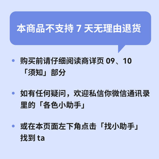 安睡卡-失眠改善套餐实体版，￥300奖学金机会，送贴纸 商品图2