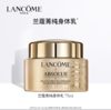 【来之】兰蔻菁纯滋养身体乳霜 75ml 商品缩略图1