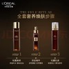欧莱雅金致臻颜黑精松露奢养中样组合装（源液65ml+修护乳液50ml) 商品缩略图2