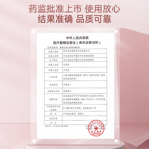 人绒毛膜促性腺激素（HCG）验孕棒检测试剂盒 1人份 商品图5