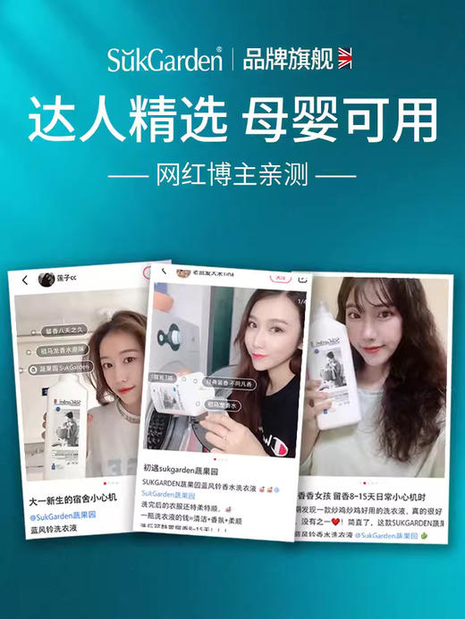 蔬果园蓝风铃香水洗衣液香味持久留香手洗机洗家庭装组合装1kg 商品图1