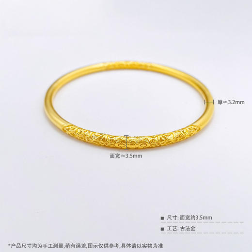 【限时克减150元】足金999.9 古法实心固口双边卷草纹手镯（面宽约3.3-3.7mm）(AEWZGFSZ00025)（预售产品下单后不退款不退货不换货不补差价 商品图3