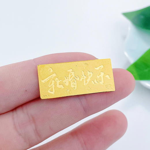 【限时克减138元】【5克】足金 #投资理财 #婚庆 实心5g新婚快乐金条双喜百年好合金条（配亚克力盒）(YDJT00058-03)（预售产品下单后不退款不退货不换货不补差价） 商品图4