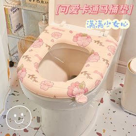「四款可选！加厚柔软马桶垫」卡通加厚自带手提马桶垫 EVA马桶垫四季居家日用坐便垫防水坐便套
