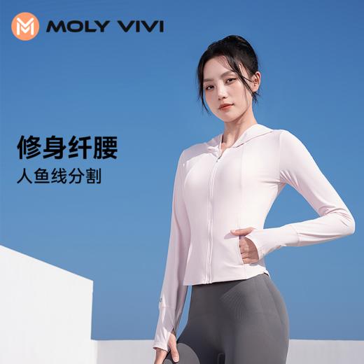 MOLYVIVI人鱼修身防晒衣upf200+耐水洗收腰休闲显瘦短款运动外套 商品图2