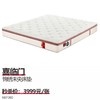 喜临门    锦绣未央床垫 180*200 商品缩略图0