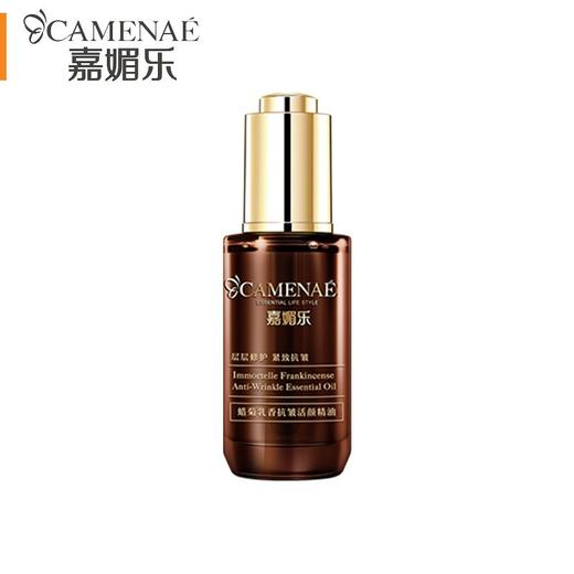 嘉媚乐 蜡菊乳香抗皱活颜精油 商品图2