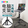 笔记本电脑落地支架 电脑支架 置物架 商品缩略图0