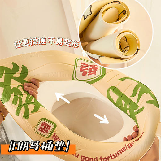 「“坐着挣钱”！四款可选」EVA马桶垫四季通用居家日用手提坐便套防水加厚坐便器马桶套 商品图1