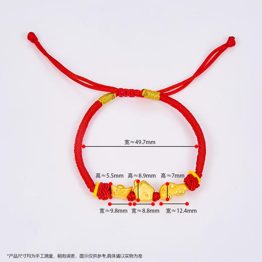 【限时7.5折】【定价黄金】足金 #儿童/宝宝 3D硬金有车有房有钱调节成品手串（宝宝、大人都适戴）(AA3DSC00090)（预售产品下单后不退款不退货不换货不补差价） 商品图2