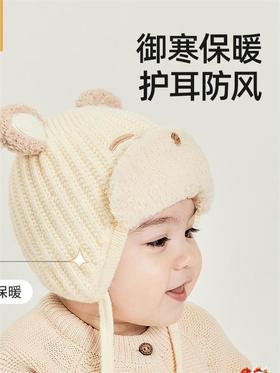 【新品上市 限时底价】贝肽斯婴儿帽子秋冬季婴幼儿男宝宝防风保暖针织帽儿童护耳毛线帽