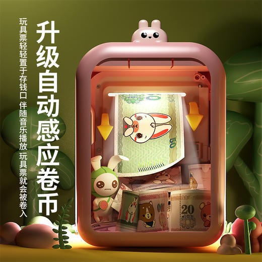 【守护小金库！童年玩伴】存钱罐2024新款只进不出儿童密码储蓄罐，男孩可取存女孩保险箱玩具票轻轻置于存钱口伴随音乐播放 玩具票就会被卷入！-QQ 商品图1