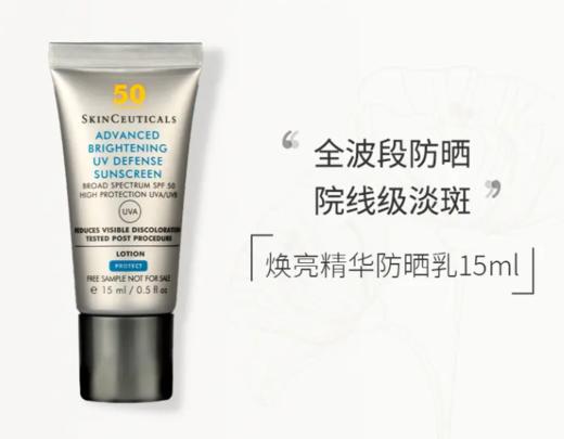 【来之】修丽可臻彩焕亮精华防晒乳 15ml 商品图0