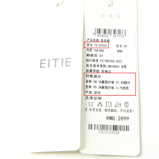 EITIE爱特爱春季新款黑色通勤连衣裙7307010 商品图5