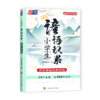 小学生谚语积累 全彩注音版 商品缩略图0
