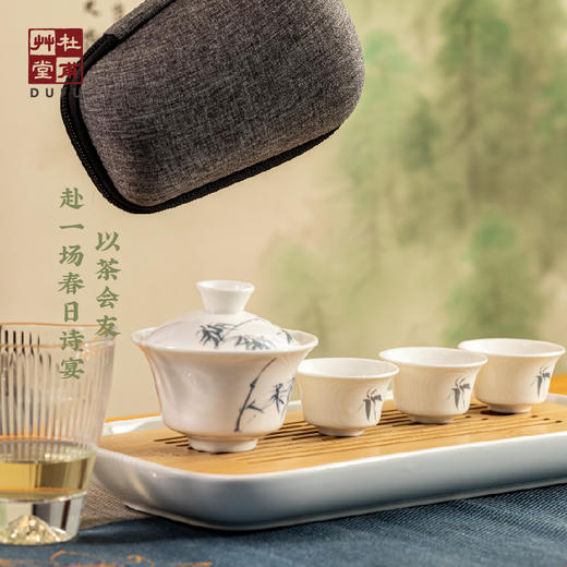 杜甫草堂【竹影清风旅行茶具套装】简约便携快客杯随身泡茶壶1壶3杯 商品图1