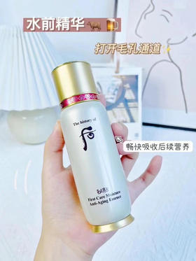 whoo后循环导入精华90ml