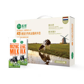 【云优选】有机A2β-酪蛋白高端牛奶200ml/1L（非质量问题不支持7天无理由退换，介意慎拍）