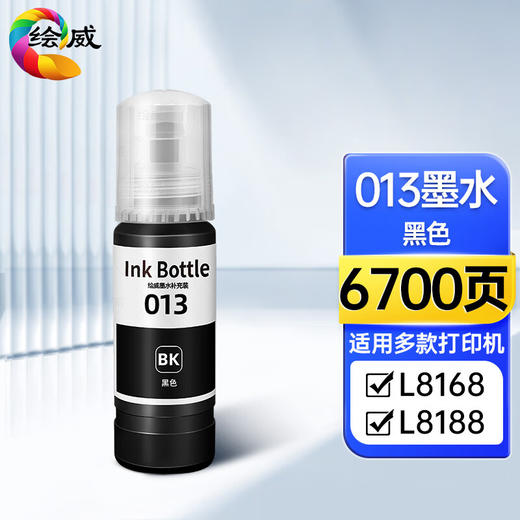 绘威适用爱普生013/014墨水、适用爱普生105/106墨水 商品图9