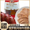 【中欧班列精选】俄罗斯风味牛筋肠小卢布肠鸡肉肠牛肉肠袋装1袋6根 300克 即食 商品缩略图1
