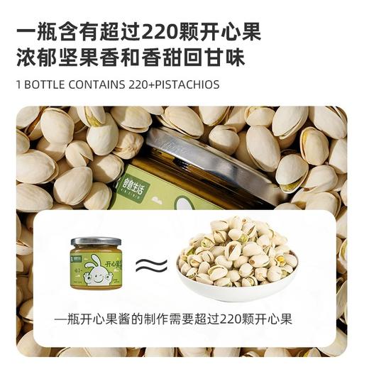 心选丨容意生活轻食坚果酱开心果酱130g瓶装燕麦碗早餐即食面包顺丰包邮 商品图3