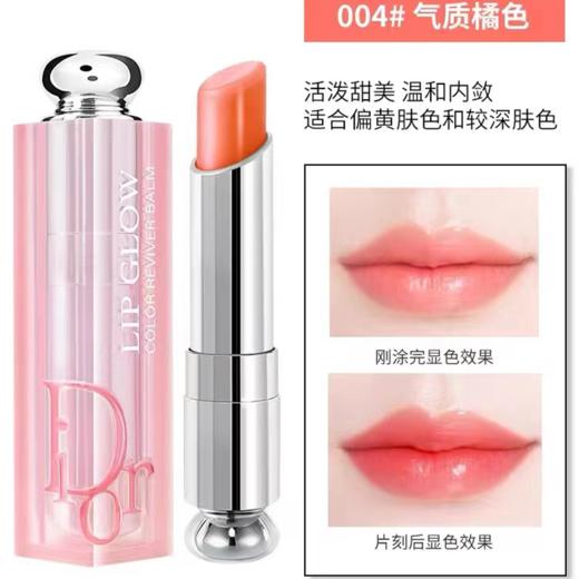 迪奥（DIOR）魅惑变色润唇膏3.2g 商品图3