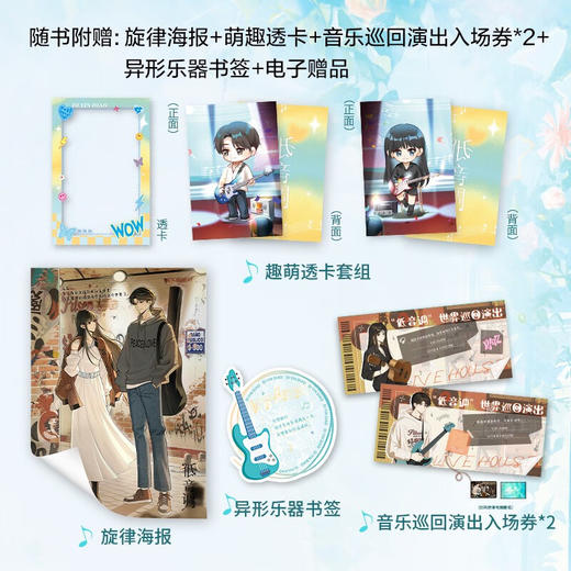 低音调 雪莉 著 青春文学 商品图3