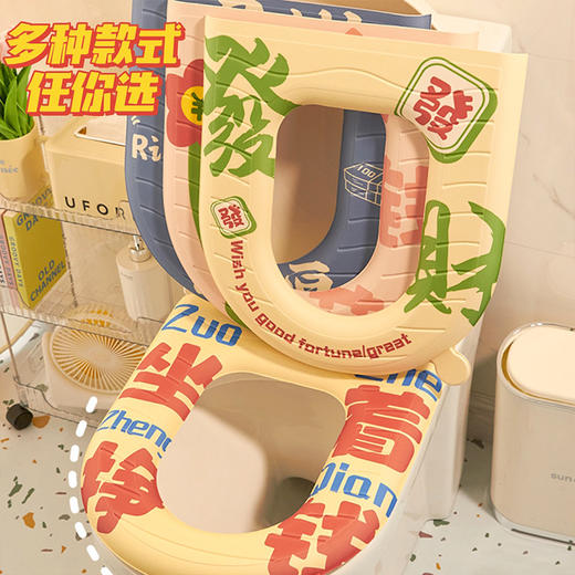 「“坐着挣钱”！四款可选」EVA马桶垫四季通用居家日用手提坐便套防水加厚坐便器马桶套 商品图3