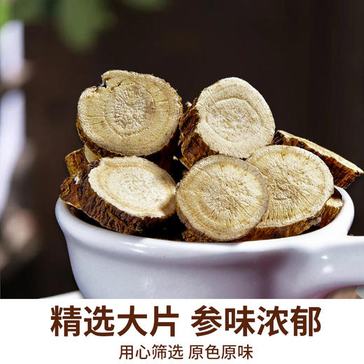 在菌屋 云南大片野生苦参250g/罐 自然晾晒 参味浓郁 商品图1