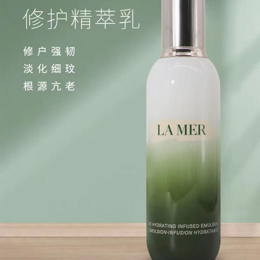 海蓝之谜（LA MER）修护精萃乳125ml 商品图1
