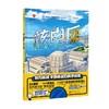 核电厂24小时 3-6岁  黎为 著 科普百科 商品缩略图4
